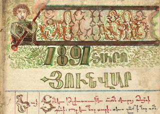 Historisches Manuskript mit kunstvoller kalligraphischer Schrift und dekorativen floralen Mustern, darunter die Jahreszahl 1891.