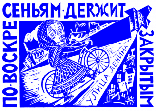 András Felvidéki: Illustration of the last stanza of Lajos Parti Nagy’s poem ‘Petőfi Barguzinban’ (Petőfi in Bargusin), 2003, © A. Felvidéki 2009